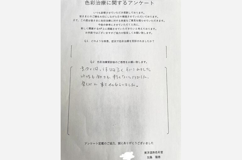 消化器系タイトル