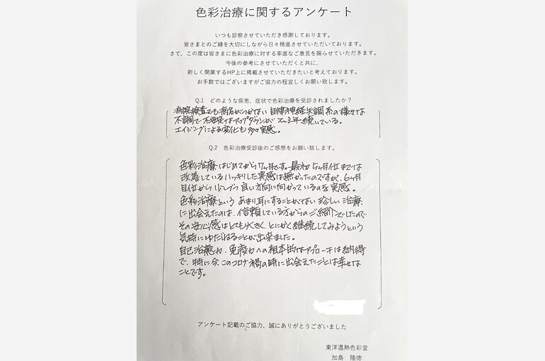病院検査でも病名がつかない自律神経失調系の様々な不調　自律神経失調症